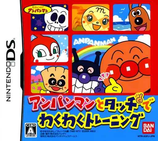 Anpanman to Touch de Waku Waku Training (Japan)